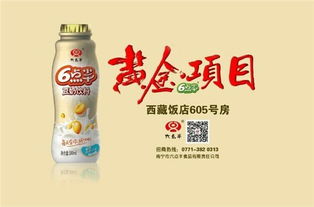 有个红包,请签收 南宁市六点半食品有限责任公司 清爽型豆奶袋装,冰爽型