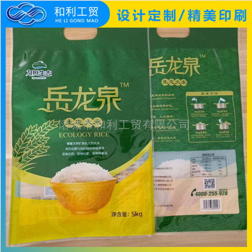 惠州食品包装袋 诸城市和利工贸 在线咨询 食品包装袋厂家