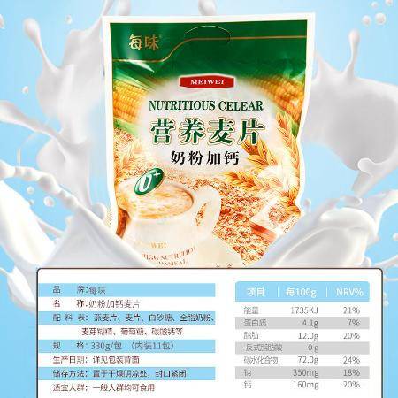 牛奶加钙营养麦片独立包装学生早餐冲饮免煮代餐燕麦片小袋便携装ch