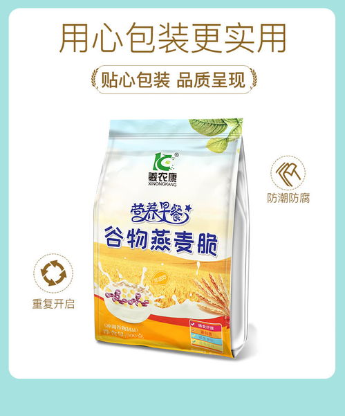 网红代餐食品开袋即食无糖非油炸减脂