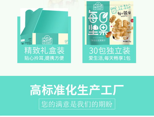 享食者每日坚果600g坚果礼盒20g 30袋装孕妇干果网红休闲儿童小零食食品小吃混合果仁