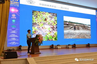 以花之名 相聚蓉城 2019年首届中国花园植物全程技术论坛在国光召开